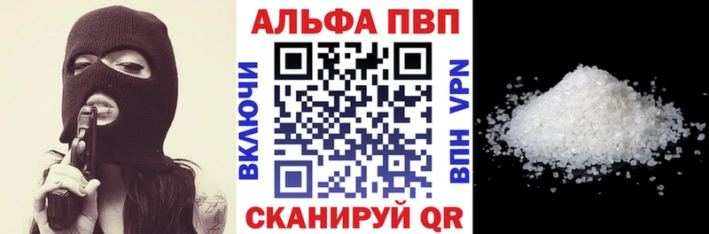 А ПВП VHQ  продажа наркотиков  Прохладный 