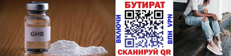 hydra ONION  Прохладный  Бутират BDO 33% 