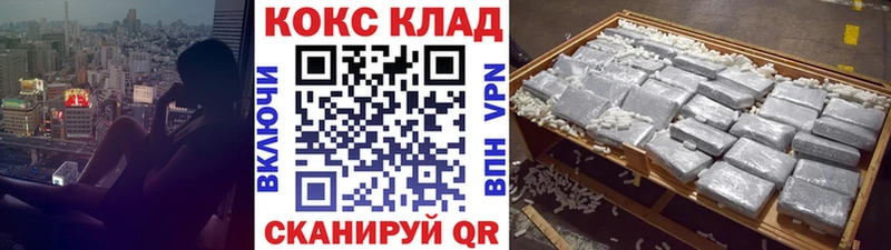 KRAKEN как зайти  закладка  Прохладный  нарко площадка наркотические препараты  КОКАИН VHQ 