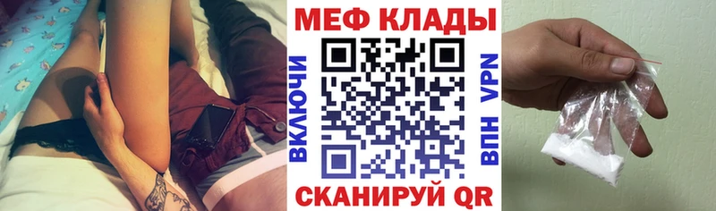 МЕФ 4 MMC  Прохладный 