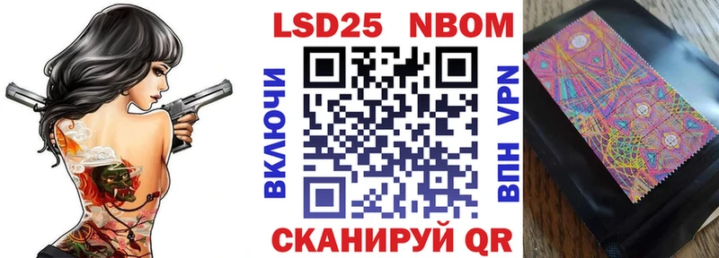 Марки 25I-NBOMe 1,8мг  купить   Прохладный 